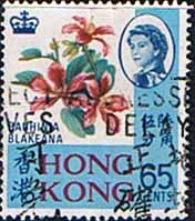 Hong Kong 1968 Coat of Arms SG 253 Fine Used