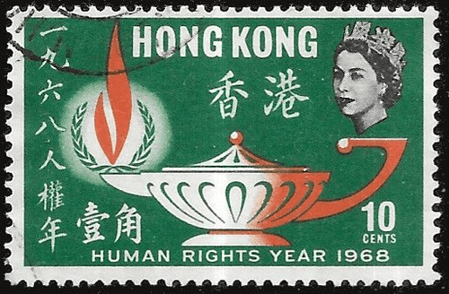 Hong Kong 1968 Human Rights Year SG 255 Fine Used