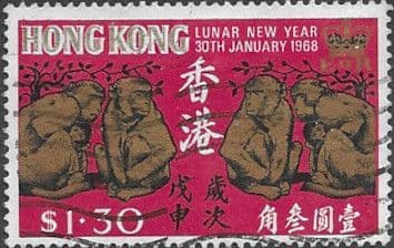 Hong Kong 1968 New Year SG 246 Fine Used