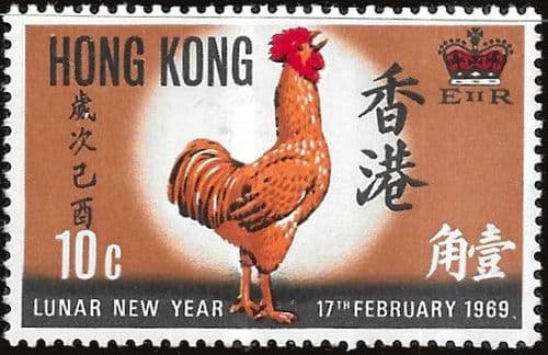 Hong Kong 1969 New Year of the Cock SG 257 Fine Mint