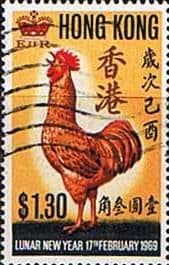 Hong Kong 1969 New Year of the Cock SG 258 Fine Used