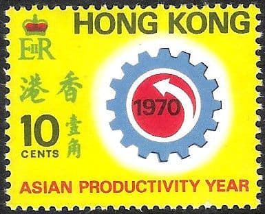 Hong Kong 1970 Asian Productivity Year SG 267 Fine Mint