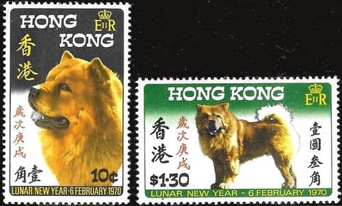 Hong Kong 1970 New Year of the Dog Set Fine Mint