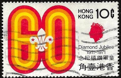 Hong Kong 1971 Diamond Jubilee of Scouting SG 270 Fine Used 1