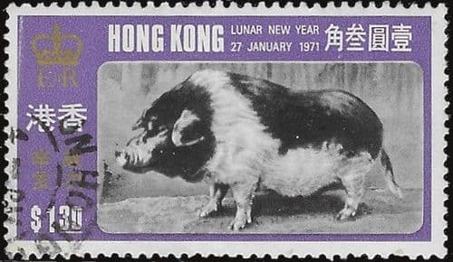 Hong Kong 1971 New Year of the Pig SG 269 Fine Used