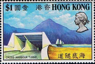 Hong Kong 1972 Cross Harbour Tunnel SG 278 Fine Mint