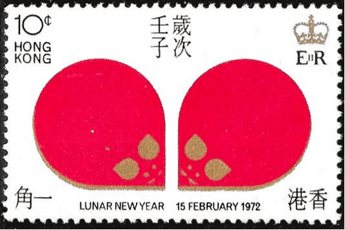 Hong Kong 1972 New Year of the Rat SG 276 Fine Mint