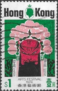 Hong Kong 1974 Arts Festival SG 305 Fine Used