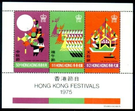 Hong Kong 1975 Hong Kong Festivals Miniature Sheet Fine Mint