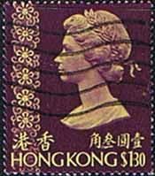 Hong Kong 1975 Queen Elizabeth II SG 323 Fine Used