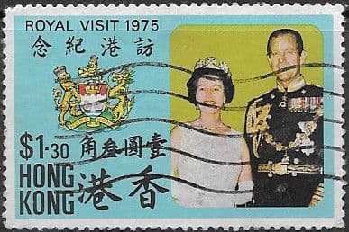 Hong Kong 1975 Royal Visit SG 329 Fine Used