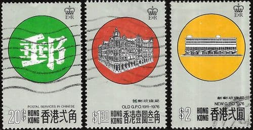 Hong Kong 1976 New Post Office Set Fine Used