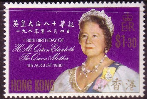 Hong Kong 1980 Mothers 80th Birthday Fine Mint