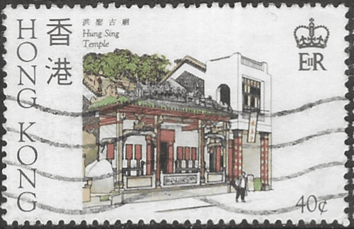 Hong Kong 1985 Historic Buildings SG 467 Fine Used