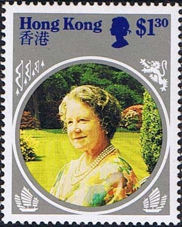 Hong Kong 1985 Queen Mother Life and Times SG 495 Fine Mint