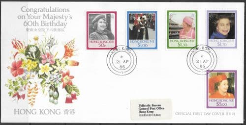 Hong Kong 1986 Queen Elizabeth II 60th Birthday First Day Cover