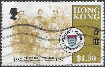 Hong Kong 1987 Medical Centenaries SG 556 Fine Used