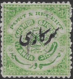 Hyderabad 1917 Seal of the Nizam OFFICIAL SG O40e Fine Used