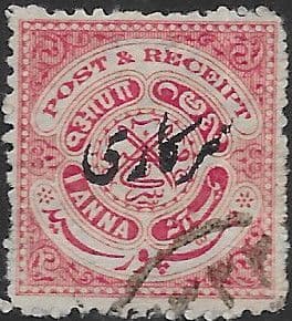 Hyderabad 1917 Seal of the Nizam OFFICIAL SG O41 Fine Used