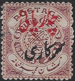 Hyderabad 1930 Seal of the Nizam OFFICIAL SG O43 Fine Used