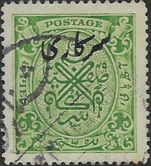 Hyderabad 1934 Symbols OFFICIAL SG O47 Fine Used