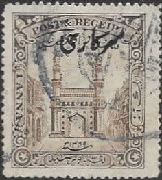 Hyderabad 1934 Symbols OFFICIAL SG O48 Fine Used