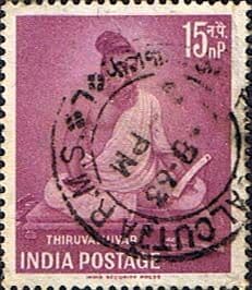India 1960 Thiruvalluvar Commemoration SG 426 Fine Used