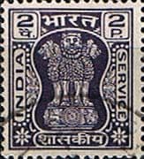 India 1967 Asokan Lion Capital Service SG O200 Fine Used