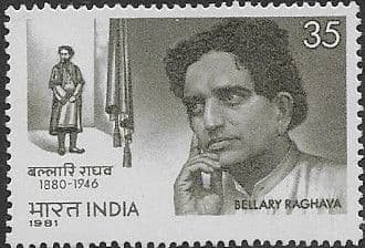 India 1981 Bellary Raghava SG 1023 Fine Mint
