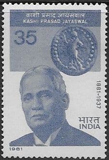 India 1981 Birth Centenary of Kashi Prasad Jayasawal (lawyer and historian) SG 1027 Fine Mint