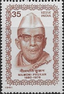 India 1981 Nilmoni Phukan Commemoration SG 1009 Fine Mint