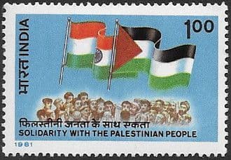 India 1981 Palestinian Solidarity SG 1028 Fine Mint