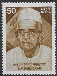 India 1984 B. V. Paradkar Commemoration SG 1135 Fine Mint