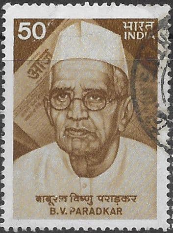 India 1984 B. V. Paradkar Commemoration SG 1135 Fine Used