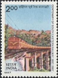 India 1987 Centenary of South Eastern Railway SG1239 Fine Mint