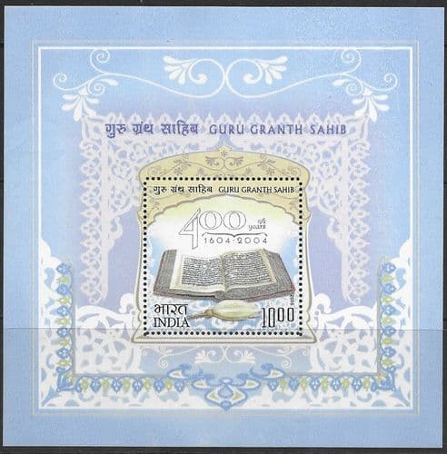 India 2005 GURU GRANTH SAHEB : 400 YEARS -MINIATURE SHEET- WITHDRAWN ISSUE Fine Mint