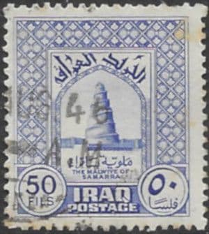 Iraq 1941 Malwiye of Samarra SG 224b Fine Used