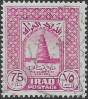 Iraq 1941 Malwiye of Samarra SG 225a Fine Used