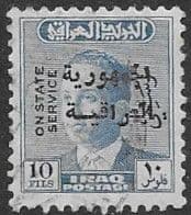 Iraq 1958 Official King Faisal II SG O505 Fine Used