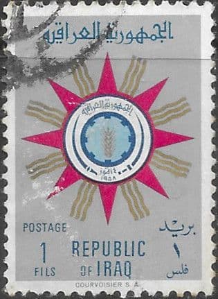 Iraq 1959 Republic SG 515 Fine Used
