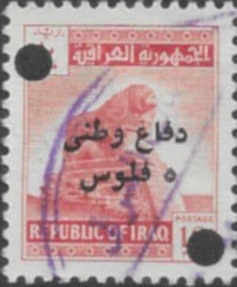 Iraq 1963 Lion of Babylon Postal Tax Fine Used