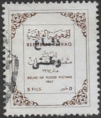 Iraq 1968 Defence Fund SG 764 Fine Used