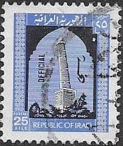 Iraq 1973 Official SG O1111 Fine Used