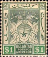 Kelantan 1911 Symbols of Government SG 9 Fine Mint