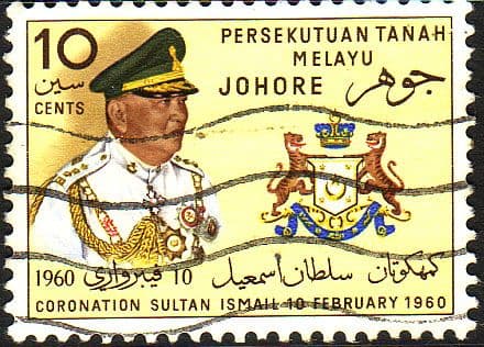 Malay State of Johore 1960 Coronation of Sultan of Sultan Fine Used