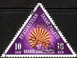 Malayan Federation 1962 National Language Month SG 26 Fine Used