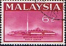 Malaysia 1965 Opening of National Mosque SG 15 Fine Used
