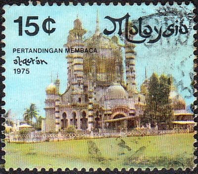 Malaysia 1975 Koran Reading Competition SG 136 Fine Used