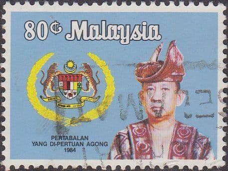 Malaysia 1984 Installation of Yang di-Pertuan Agong SG 303 Fine Used