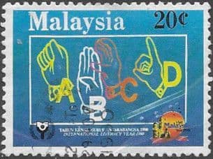 Malaysia 1990 International Literacy Year SG 447 Fine Used